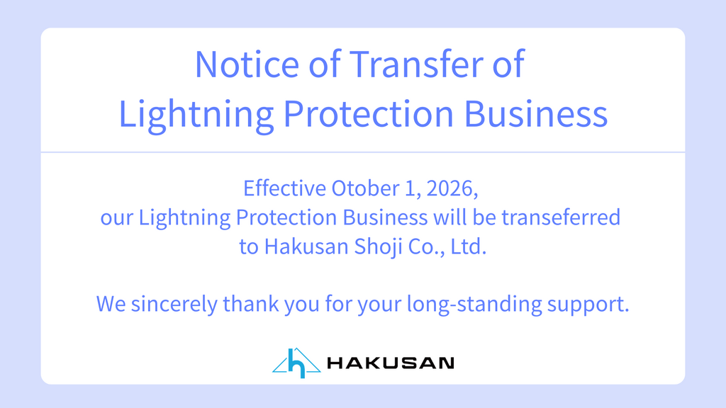 Notice Regarding Transfer of Lightning Protection Business