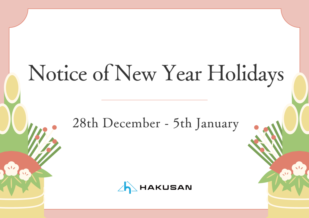 News of year-end and New Year holidays