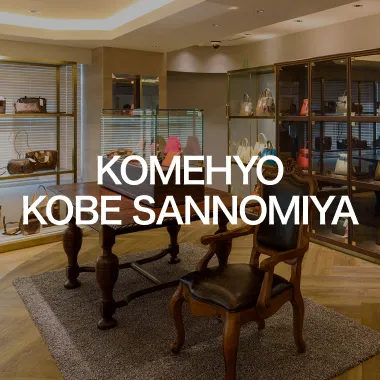 KOMEHYO 神戸三宮店
