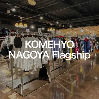 KOMEHYO 名古屋本店