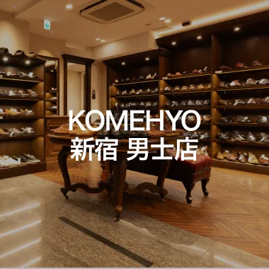 KOMEHYO 新宿店 MEN