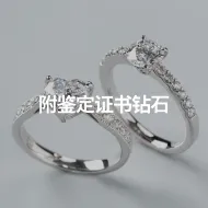 附鉴定证书钻石