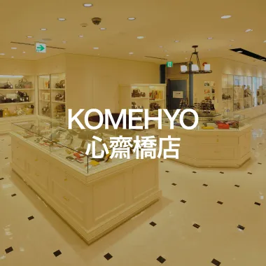 KOMEHYO 心斎橋店