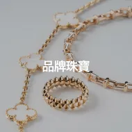 品牌珠寶