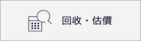 收購評估活動舉行中