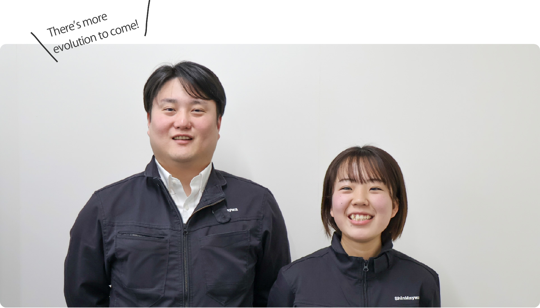 今後の進化に期待してね！