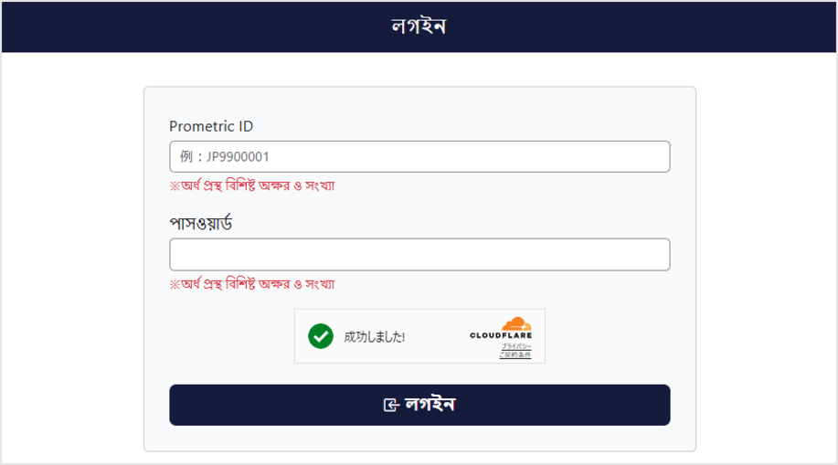 লগইন স্ক্রিন