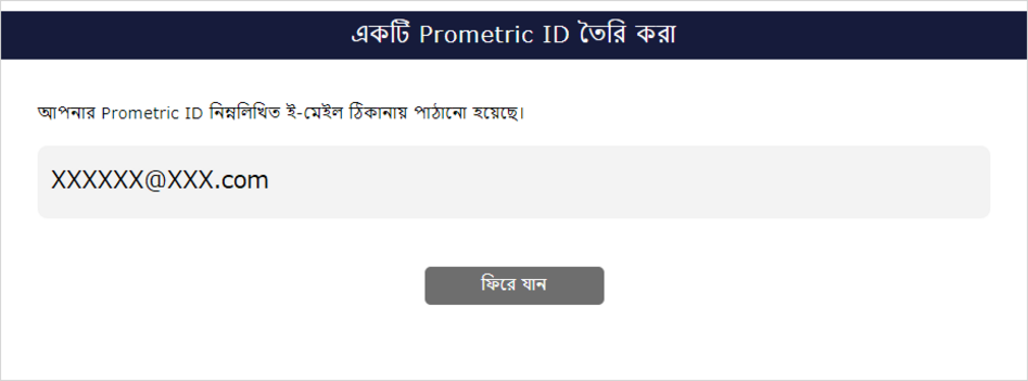 নিবন্ধন সমাপ্তির পর্দা
