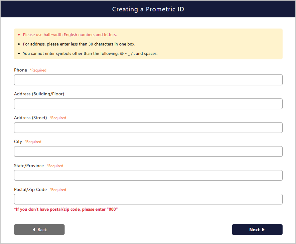 Personal information input screen