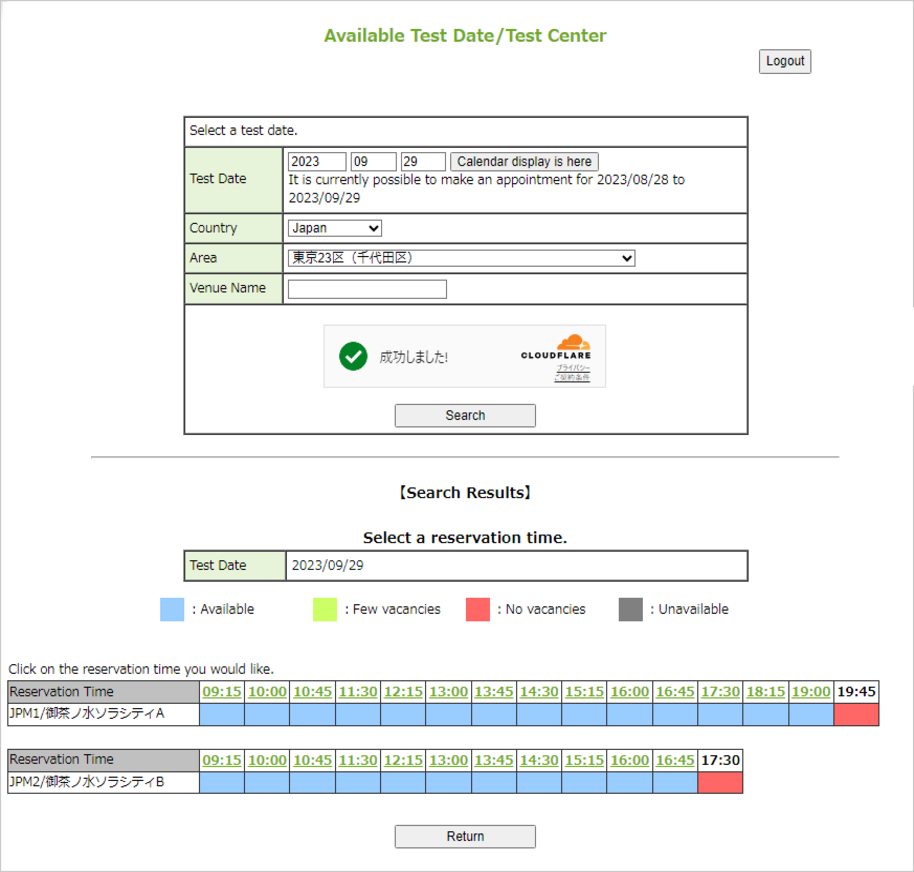 Date/time/ Test Center search screen