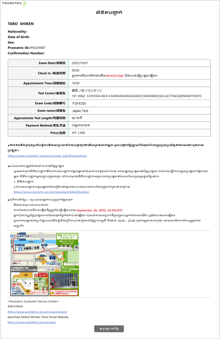 លិខិតបញ្ជាក់ គំរូ