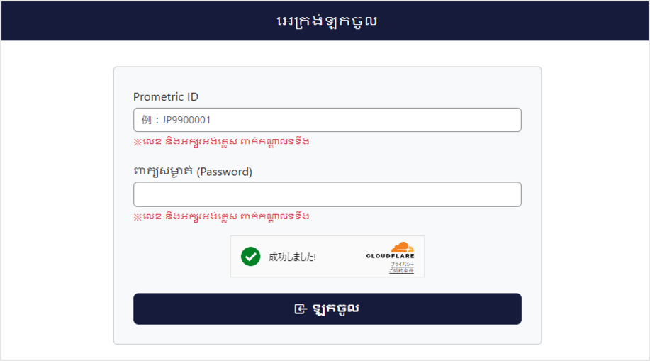 អេក្រង់ចូល