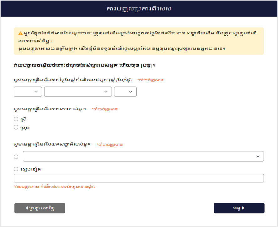 អេក្រង់ធាតុពិសេស