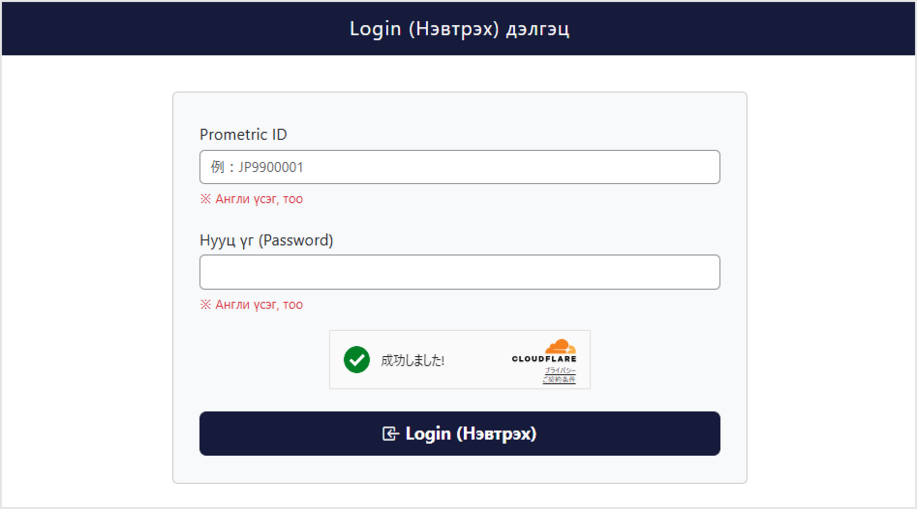 Нэвтрэх дэлгэц