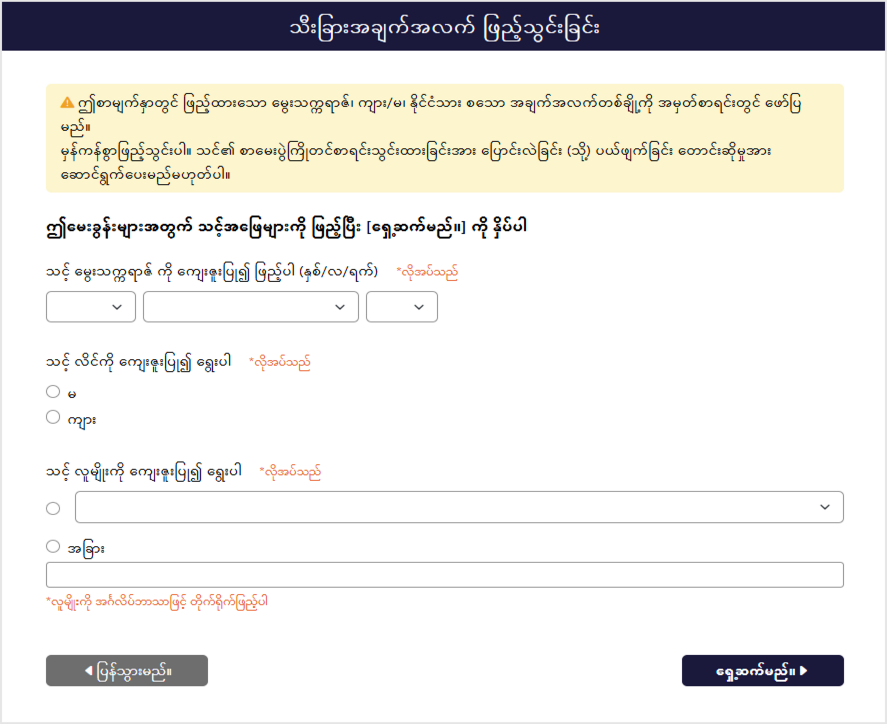 အထူးပစ္စည်းထည့်သွင်းမှုမျက်နှာပြင်