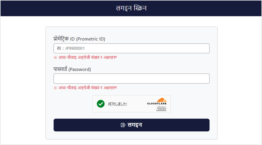 लगइन स्क्रिन