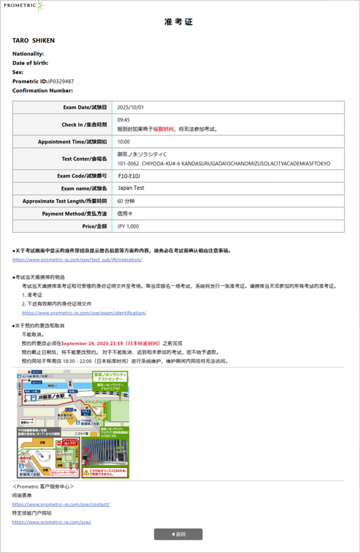 准考证