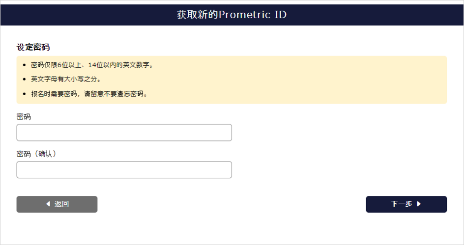 密码设置屏幕