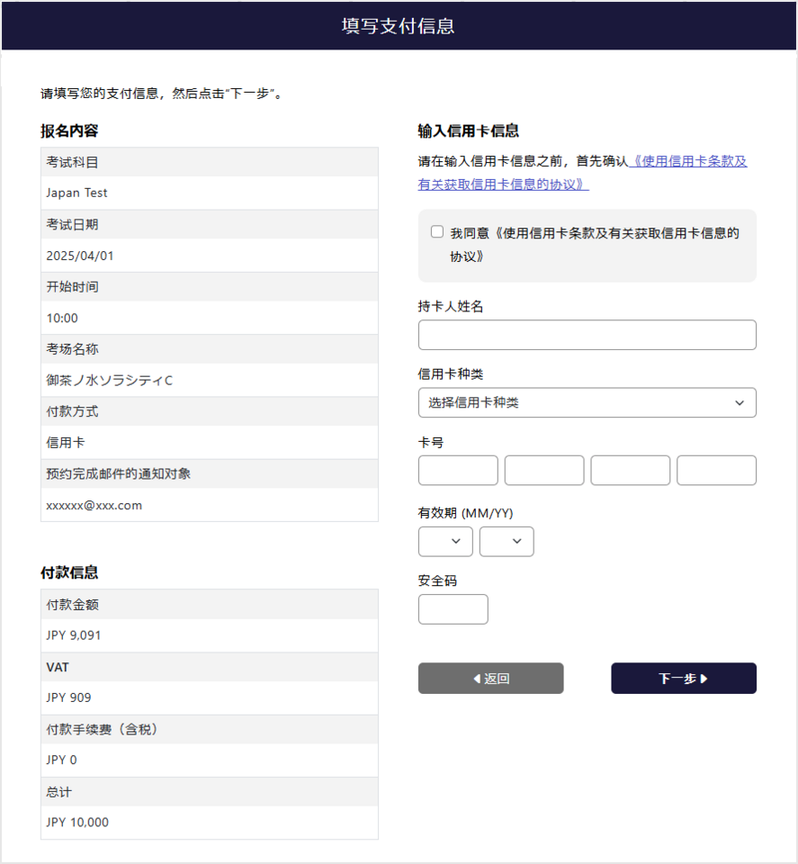 信用卡信息输入屏幕