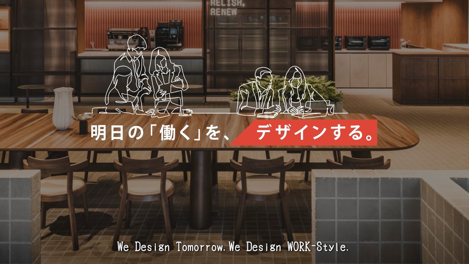 Company Introduction Video