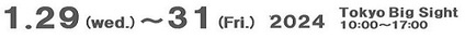 January 29th (Wed) - 31st (Fri), 2025 Tokyo Big Sight East Hall