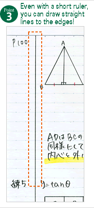 Point 3 Even with a short ruler, you can draw straight lines to the edges!