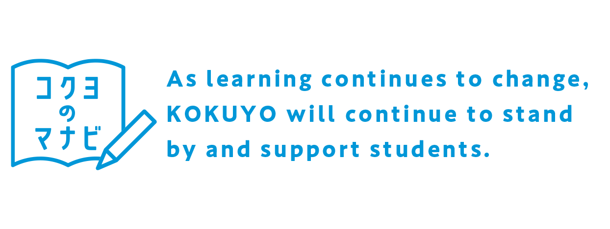 What is KOKUYO's manabi? : As learning continues to change, KOKUYO will continue to stand by and support students.