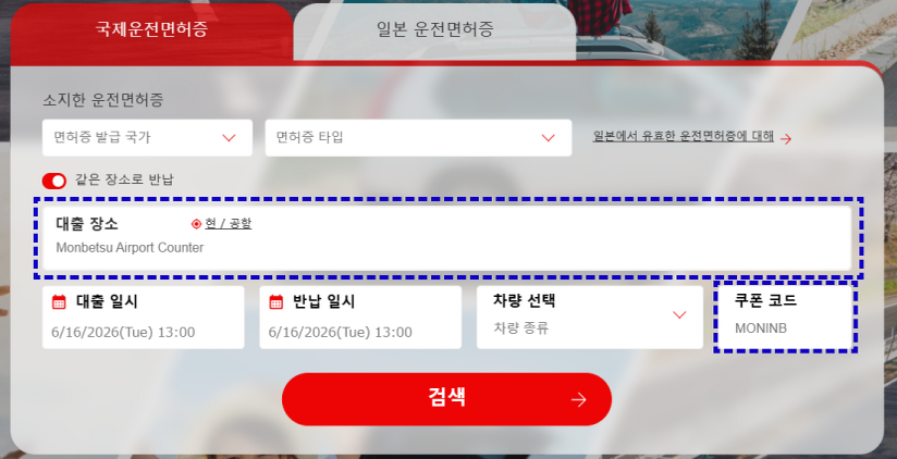 쿠폰 코드 사용 방법