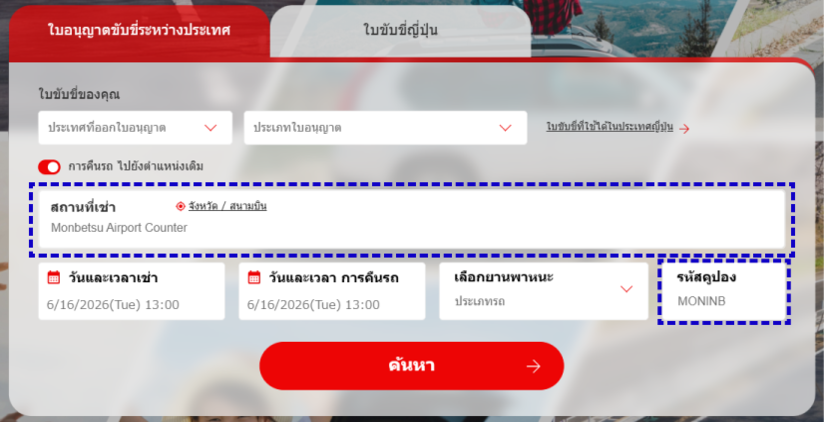 วิธีใช้รหัสคูปอง