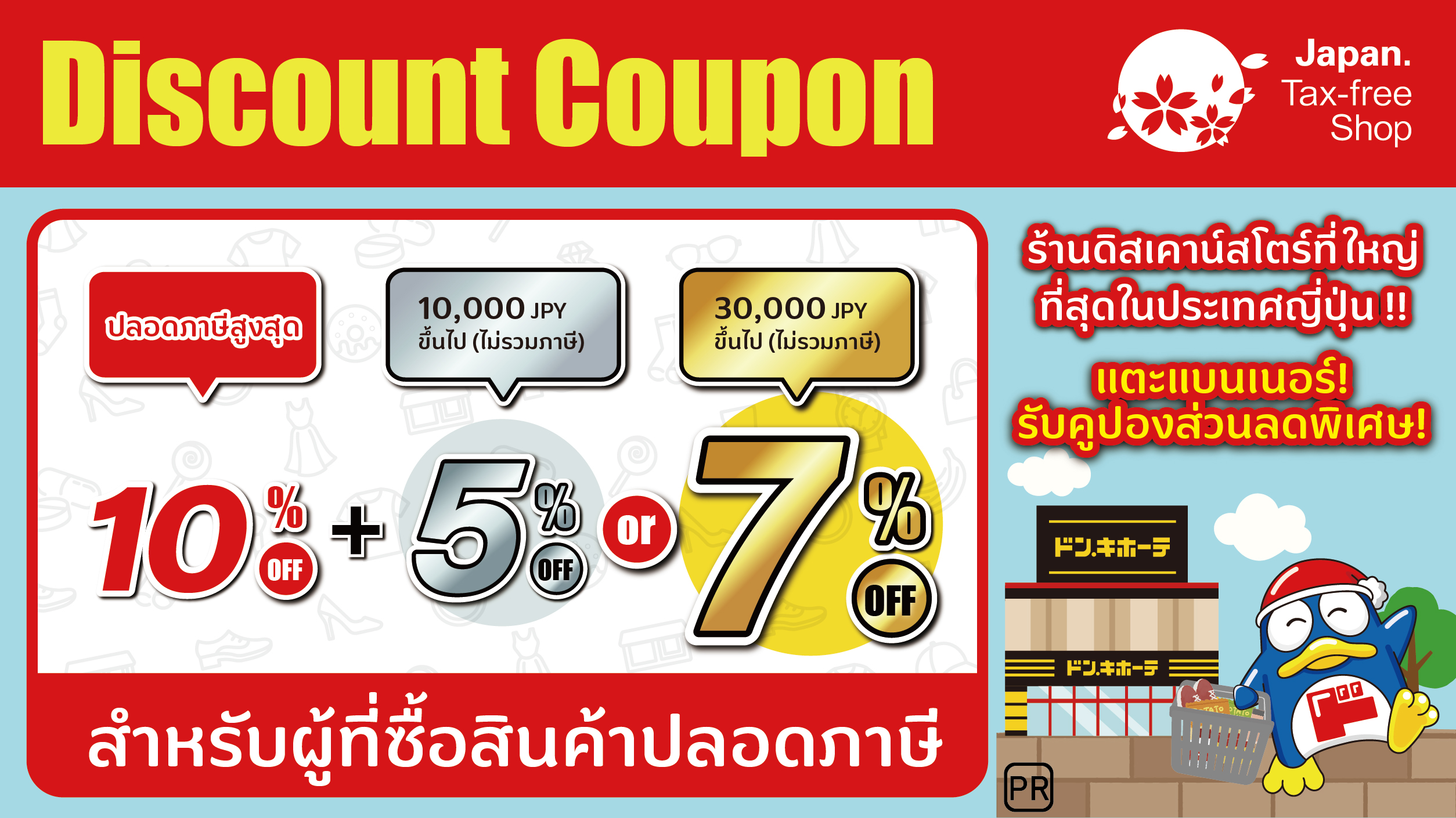 ดอนกิโฆเต้