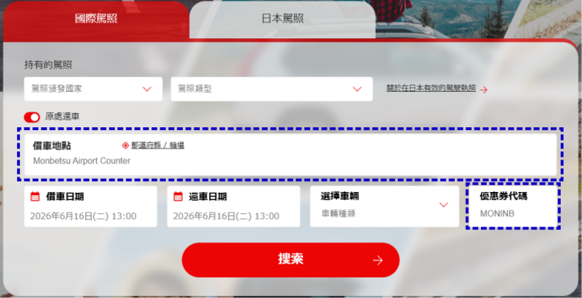 優惠券代碼使用方法