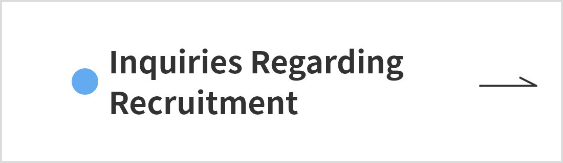 Inquiries regarding recruitment