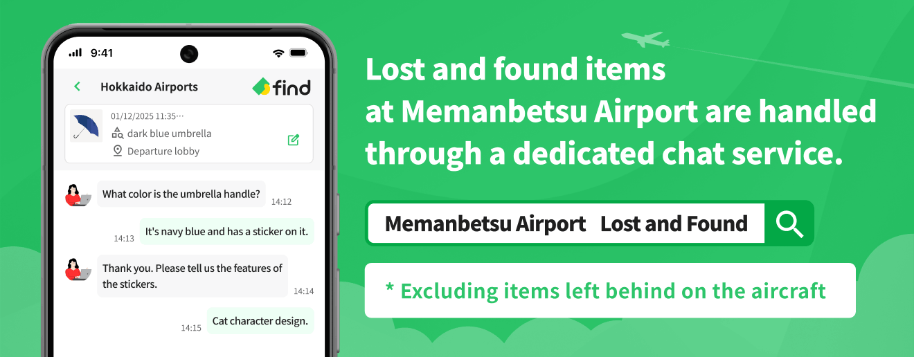 Lost and found items at Memanbetsu Airport can be found via chat. *Excludes items lost on the aircraft.