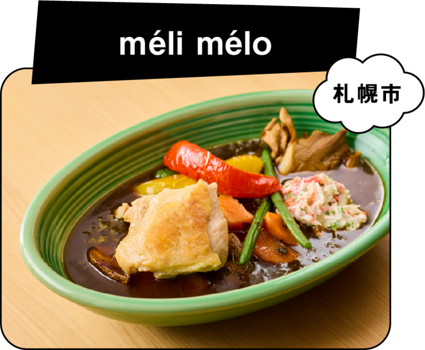 méli mélo