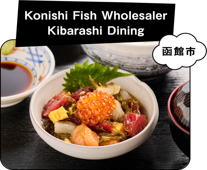 Konishi Fresh Fish Shop Kiharashi Restaurant