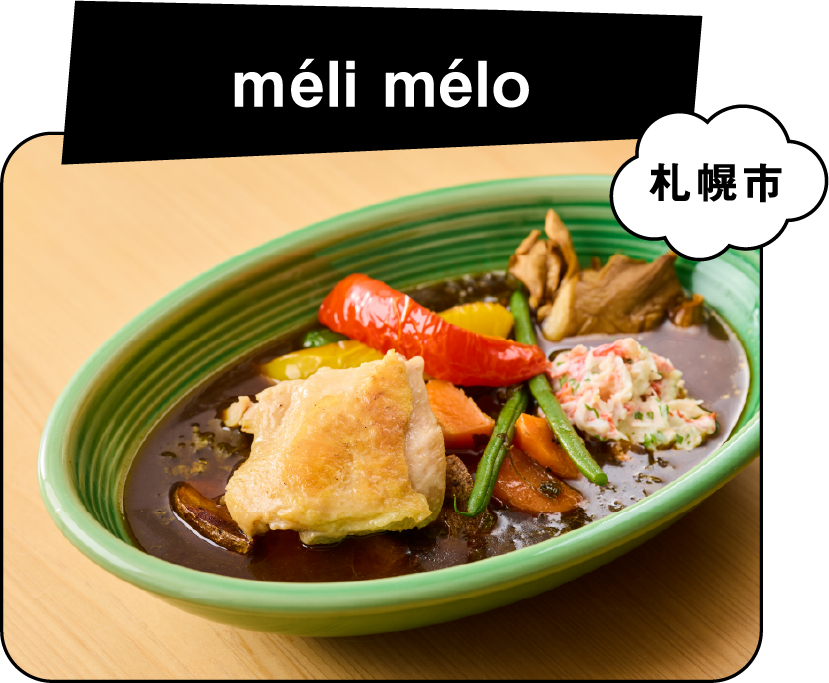 méli mélo