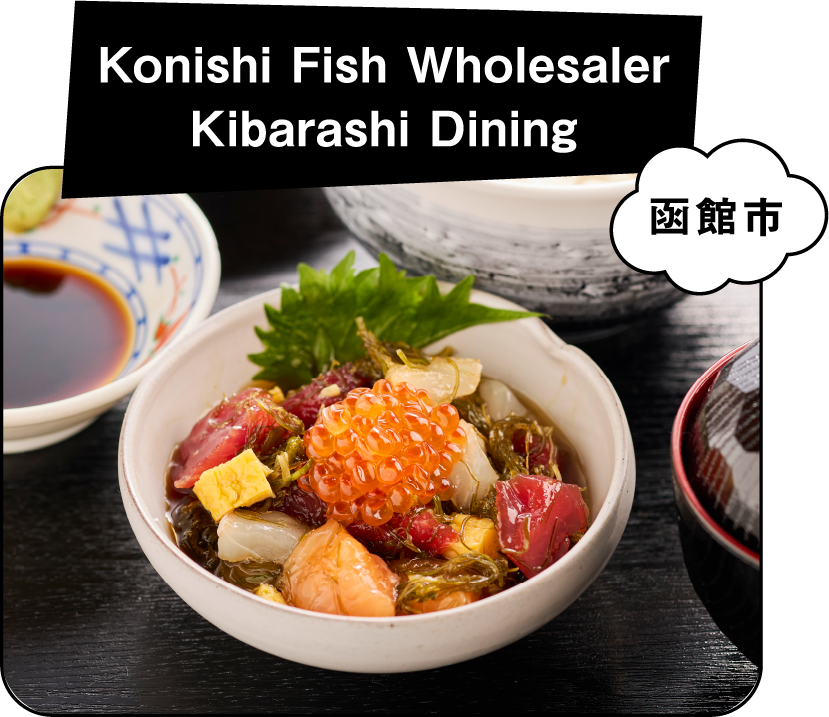 小西鮮魚店氣腹誌食堂