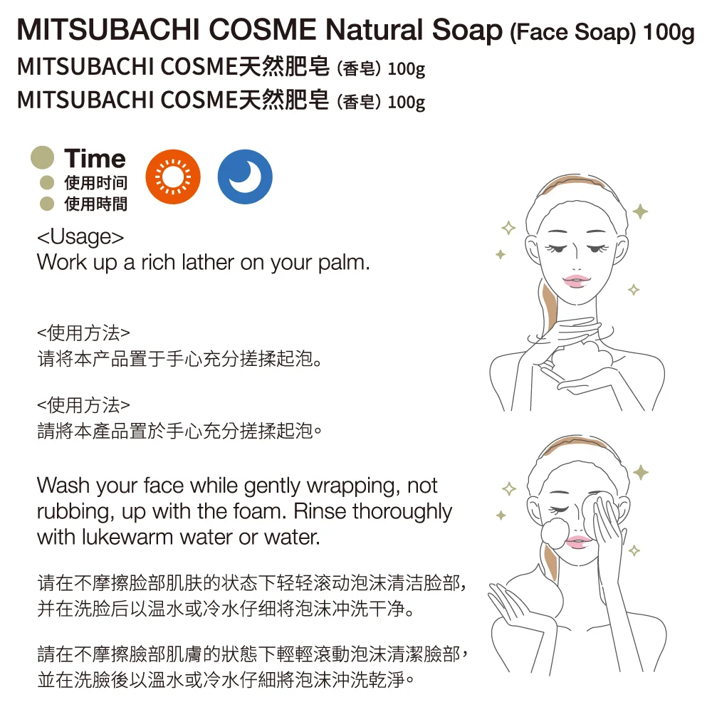 내츄럴 비누【모찌리 피부 미용 비누】(100g) MITSUBACHI COSME 코스메틱