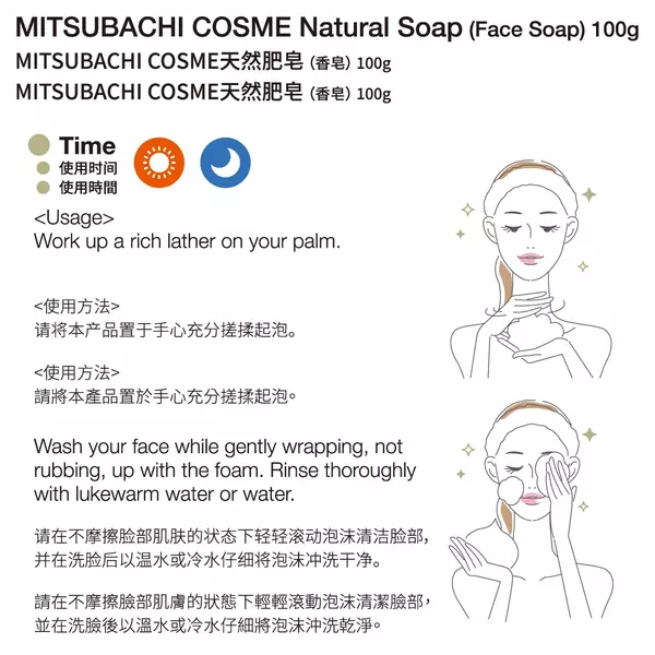 내츄럴 비누【모찌리 피부 미용 비누】(100g) MITSUBACHI COSME 코스메틱