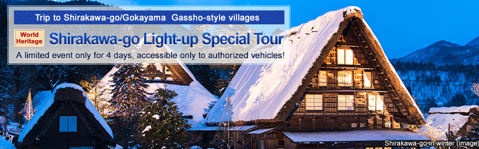【From Kansai】Shirakawa-go Illumination Tour/Travel 2026