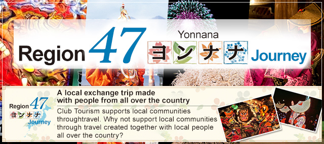 [Tokai, Chubu and Hokuriku Areas] Club Tourism Original Region 47 (Yon-nana) Trip