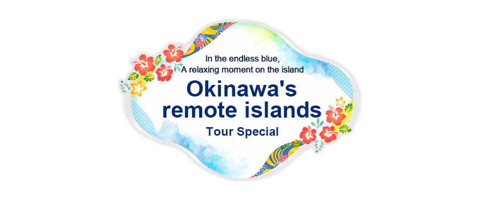 Miyako Islands Tour (Miyako Island, Irabu Island, Tarama Island, etc.)