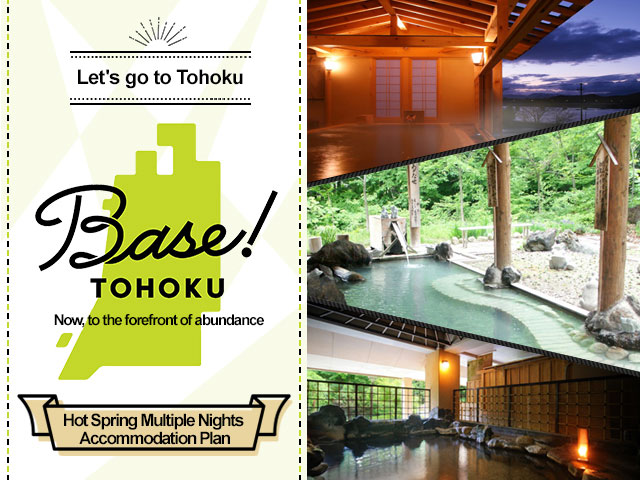 Enjoy the hot springs of Tohoku! Base! TOHOKU
