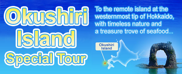 [From Kanto] Okushiri Island Tours and Trips