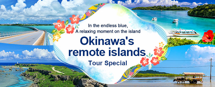 Miyako Islands Tour (Miyako Island, Irabu Island, Tarama Island, etc.)