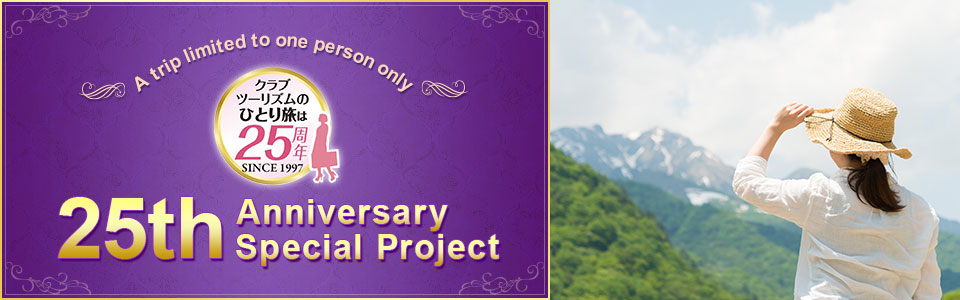 Special tour and travel plans for the 25th anniversary Solo Travel