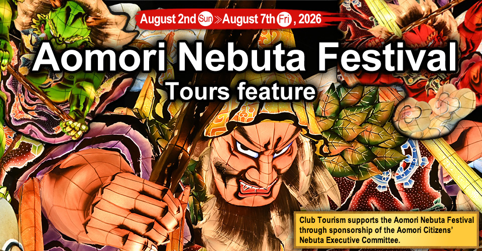 【From Chubu and Tokai】Aomori Nebuta Festival Tour/Travel 2026