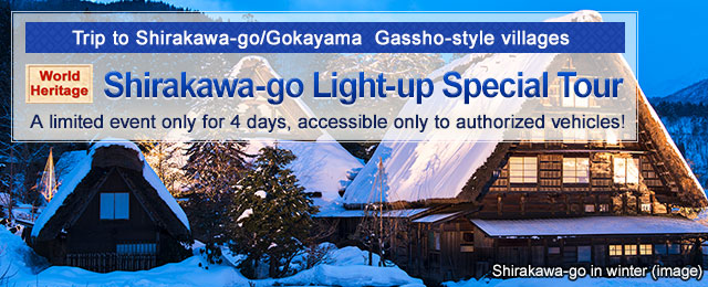 【From Kansai】Shirakawa-go Illumination Tour/Travel 2026