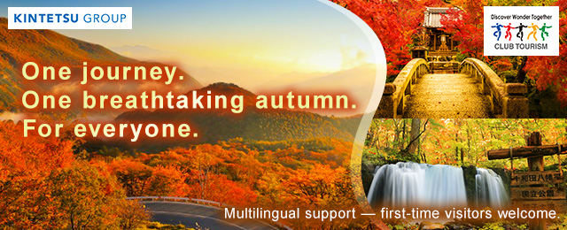 Japan Autumn Foliage Tours 2026 