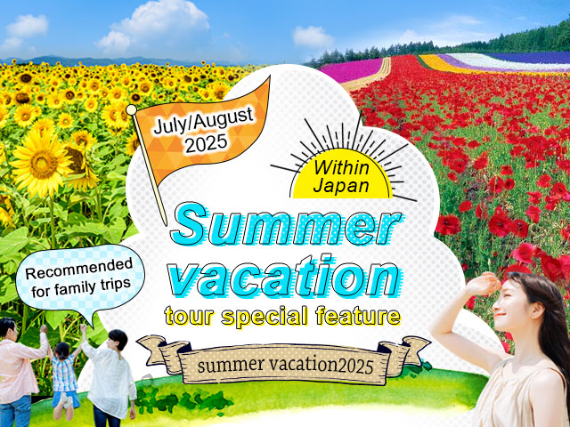 [From Ibaraki] Summer Vacation Travel 2026 Domestic Tour
